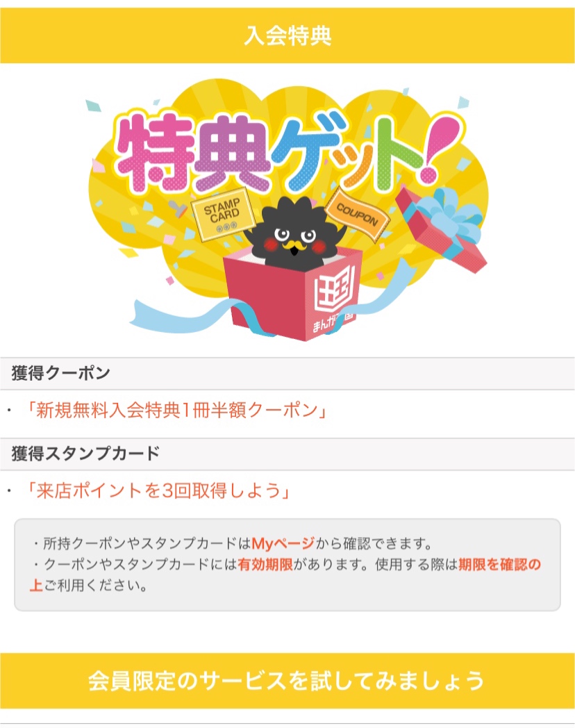 色恋は煮ても妬いてもを無料で最新話&全話が読める?!試し読み方法も徹底調査!