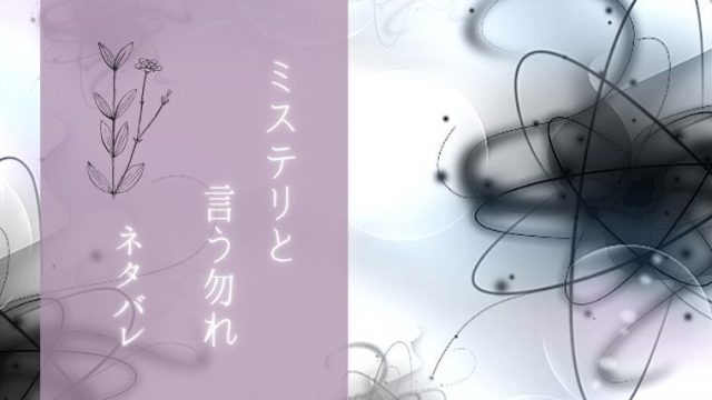 ミステリと言う勿れ 4話ネタバレ 新幹線で出会った紘子 整が手紙の暗号を読み解く Magmag大人漫画のネタバレ 無料 お得に読む方法を紹介